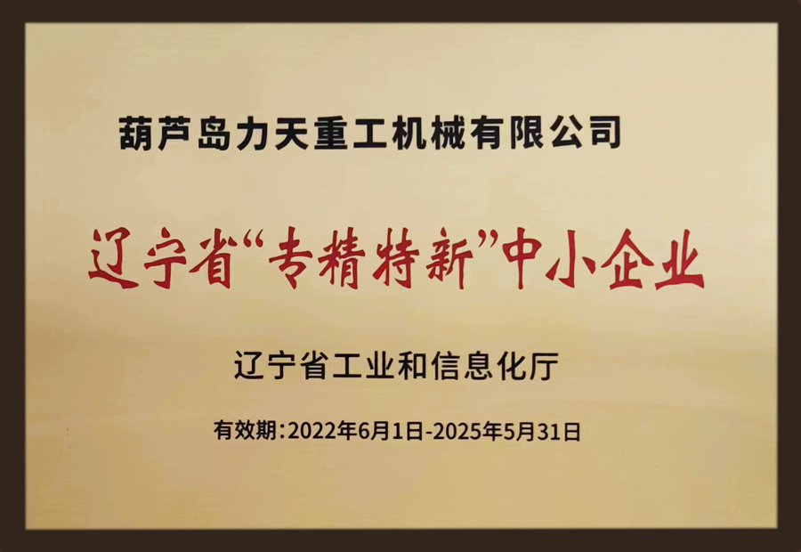 Litian Rock Tools Certificate